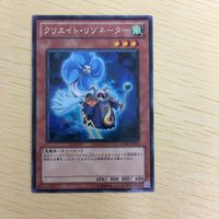 遊戯王 字レア カード トレーディングカード クリエイトリゾネーター まとめ サムネイル 3