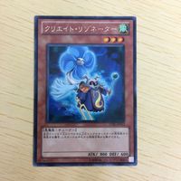 遊戯王 字レア カード トレーディングカード クリエイトリゾネーター まとめ サムネイル 2