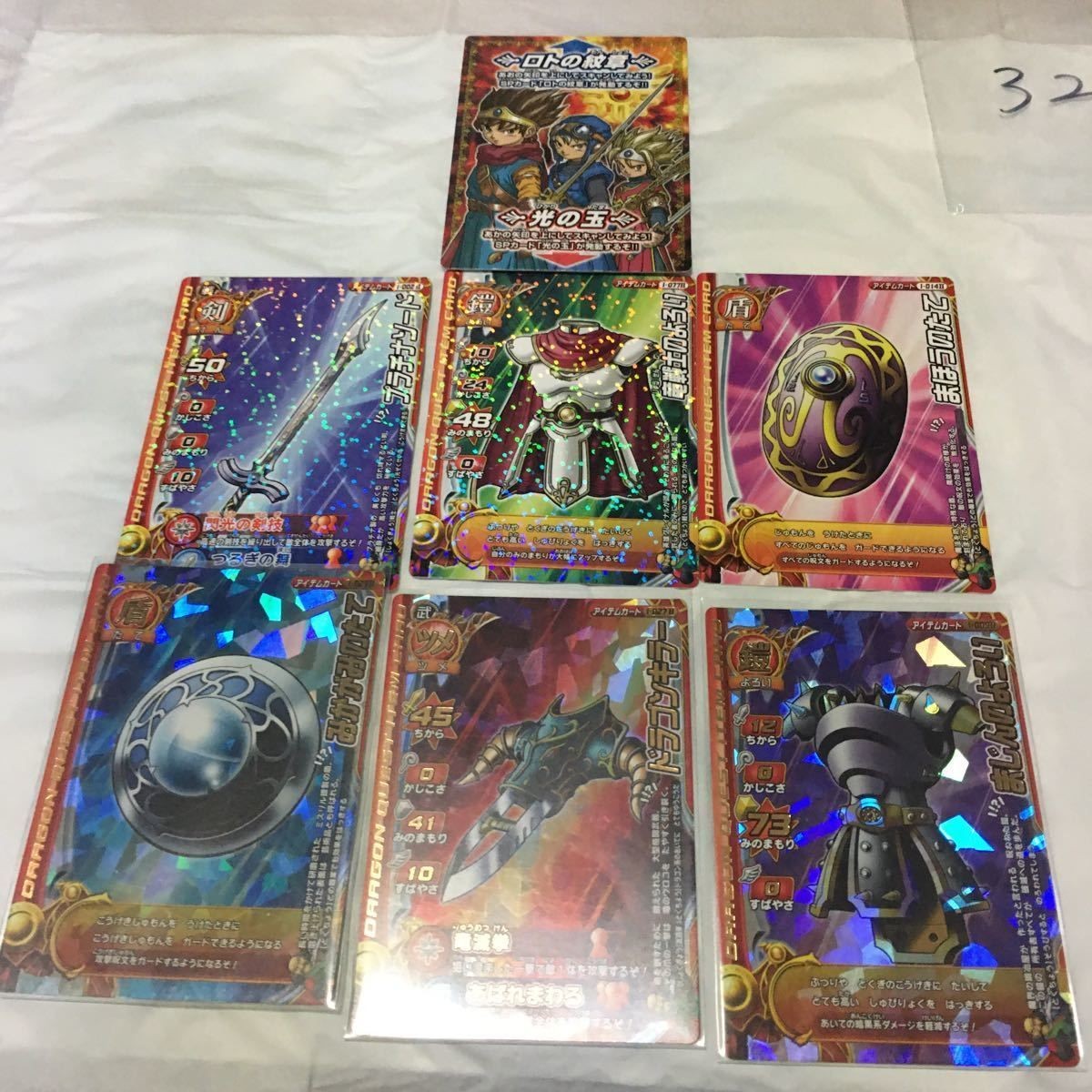 ドラゴンクエスト モンスター バトルロード カード まとめ 32