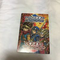 ドラゴンクエスト モンスター バトルロード カード まとめ 32 サムネイル 2
