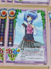 旧リセ Lyce リセ カード リトルバスターズ 川越令 能美クドリャフカ 三枝葉留佳 サムネイル 5
