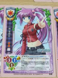 旧リセ Lyce リセ カード リトルバスターズ 川越令 能美クドリャフカ 三枝葉留佳 サムネイル 4