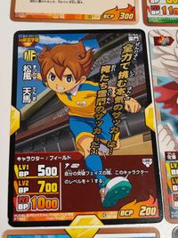 イナズマイレブン カード TCG まとめ 松風天馬 １G-11 魔神ペガサスアーク コロコロ プロモ 箔押し サムネイル 2