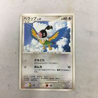 ポケモンカード 新裏面 プロモ ペラップ 20 サムネイル 1
