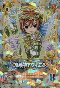 カード 【状態B】 探検 ドリランド カード ネットカードダス SR キラ スーパーレア 鉄槌神 アヴィエル