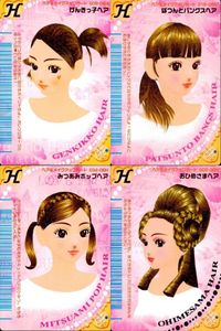 カード オシャレ魔女 ラブ and ベリー ヘア＆メイクアップ まとめ H Berry ぽつんとバングスヘア みつあみポップ フ 着せ替え 美少女 サムネイル 1