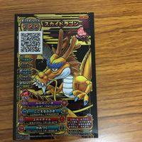 ドラゴンクエスト スキャンバトラーズ カード まとめ USJ スライム ユニバーサルスタジオジャパン 限定 14 サムネイル 6