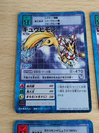 デジモンカード Bo-505 レナモン キュウビモン タオモン ヨウコモン Bo-507 Bo-623 Bo-506 サムネイル 3