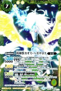 バトルスピリッツ CB25-035 CB25-011 BSC34-008 他 SD36BS27-005 フリーダムガンダム［C.E.7 サムネイル 7