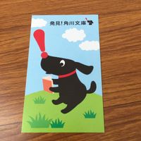 カード トレカ まとめ 非売品 プロモ ニコニコ カドカワ祭り ネトゲの嫁は女の子じゃないと思った？ 博多豚骨ラーメンズ 33 サムネイル 5