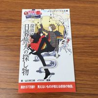 カード トレカ まとめ 非売品 プロモ ニコニコ カドカワ祭り ネトゲの嫁は女の子じゃないと思った？ 博多豚骨ラーメンズ 33 サムネイル 9