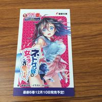 カード トレカ まとめ 非売品 プロモ ニコニコ カドカワ祭り ネトゲの嫁は女の子じゃないと思った？ 博多豚骨ラーメンズ 33 サムネイル 7