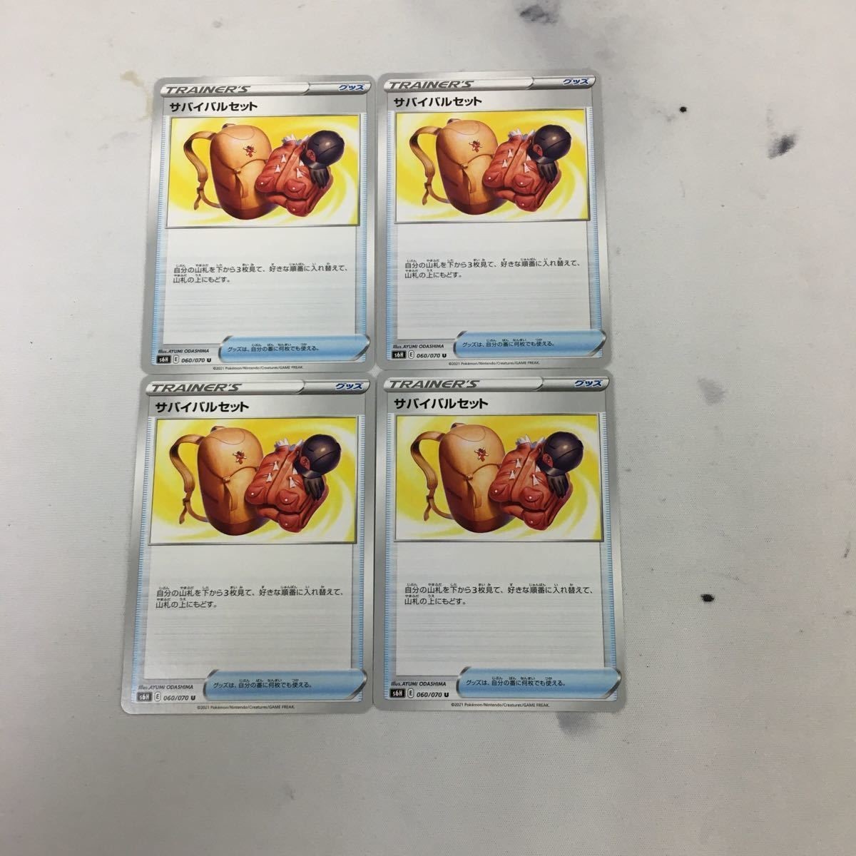 ポ ケモンカード 新裏面 まとめ 4枚 サバイバルセット 060/070 19