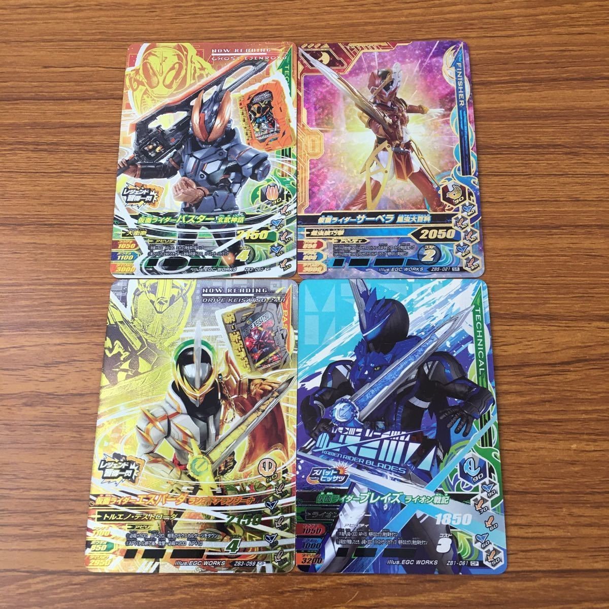 カード トレカ まとめ ガンバライジング SR エスパーダ ブレイズ バスター サーベラ 27