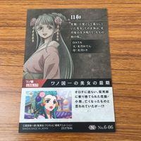 One Piece Hiyori Card 8 Japanese Trading Card サムネイル 2