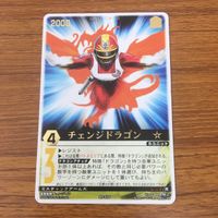 レンジャーズストライク カード まとめ 電撃戦隊 チェンジマン 文字レア 5 サムネイル 2