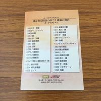カード トレカ まとめ 遥かなる時空の中で カードダスマスターズ 1 4 12 24 35 36 源 九郎義経 有川 将臣 19 サムネイル 8
