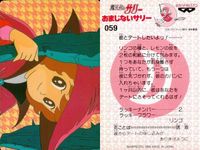 カード 魔法使い サリー おまじない サリーちゃん まとめ 59 62 63 1990 バンプレスト カードダス バンプレ サムネイル 2