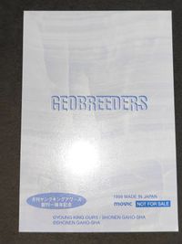 Young King OURs 1999年4月号 トライガン マキシマム ヘルシング ヤングキング アワーズ プロモ 非売品 GEOBREEDERS 創刊 サムネイル 3