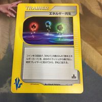 ポケモンカードvs 新裏面 1枚 エネルギー再生 101 トレーナーカード サムネイル 1