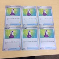 FTP537 FTP539 FTP538 FTP54 ポケモンカード 新裏面 旧裏面 まとめ きずぐすり６枚 ポケモンいれかえ６枚 ポケモン サムネイル 2
