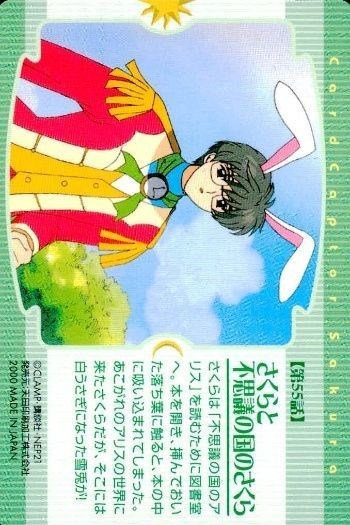 Cardcaptor Sakura No.177 PP Card Sakura Snowball