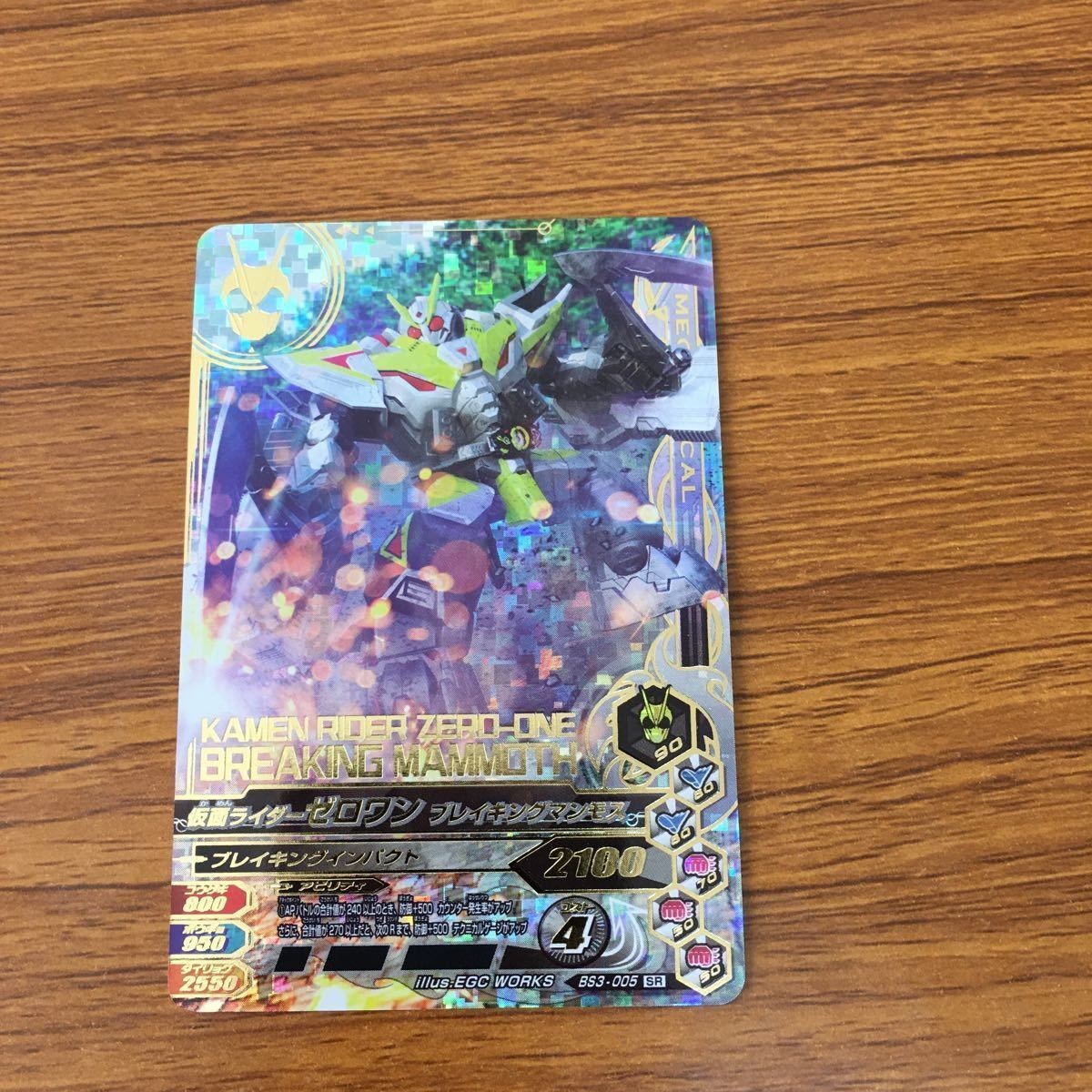 Ganbaride Zerowon Breaking Mammoth Card Japanese