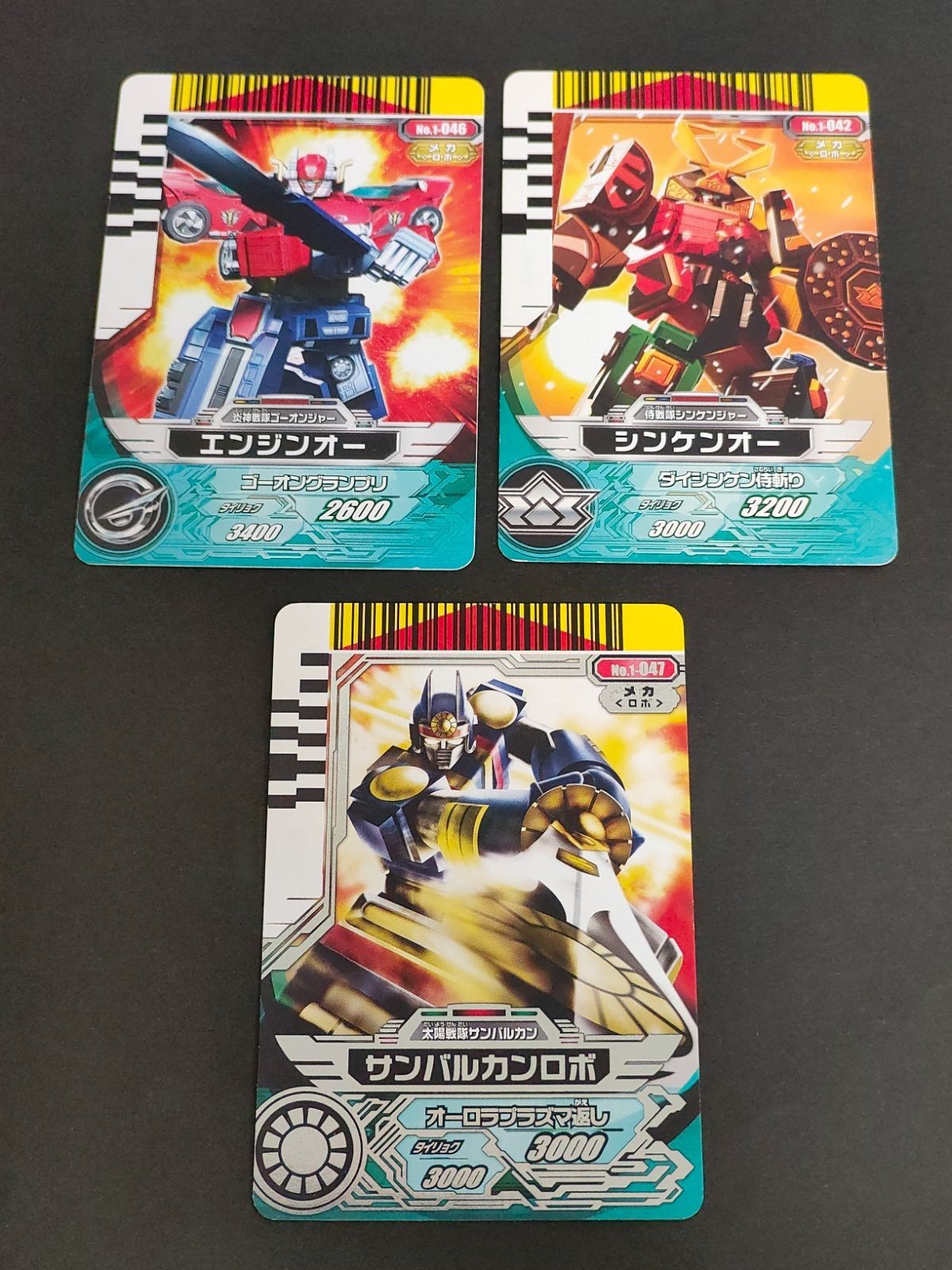 スーパー戦隊 ダイスオー EX DX カード まとめ エンジンオー シンケンオー サンバルカンロボ ゴーオンジャー サンバルカン シンケンジャー No.1-047