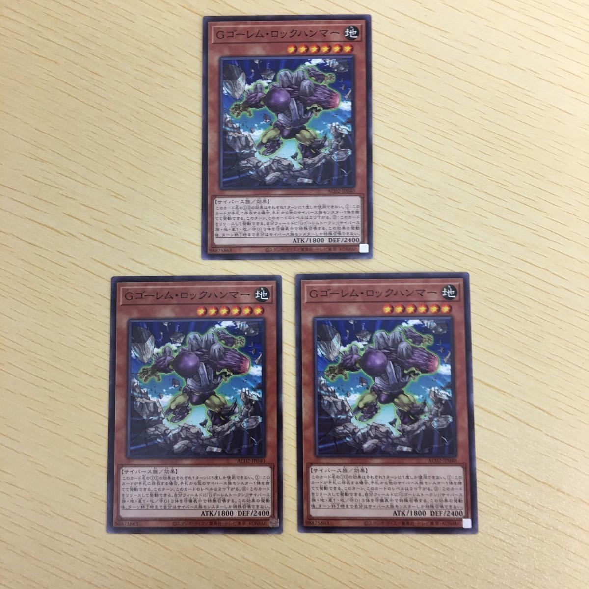 遊戯王 ノーマル カード トレーディングカード Gゴーレムロックハンマー まとめ
