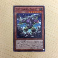 遊戯王 ノーマル カード トレーディングカード Gゴーレムロックハンマー まとめ サムネイル 2