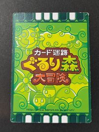 ひらパー ぐるり森の大冒険 プリンセスステラ カード サムネイル 2
