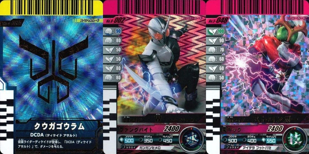 バトル ガンバライド カード まとめ クウガゴウラム No.8-057 DCDA(ディケイドアサルト) W(ファングジョーカー) No.8-002 ファングバイト サイクロンジョーカー サイクロンジョーカーキック SR スーパーレア ★4 キラ