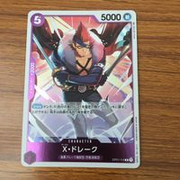 カード トレカ まとめ ワンピース ワンピ カードゲーム X ドレーク 81 サムネイル 3