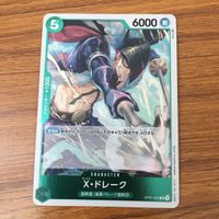 カード トレカ まとめ ワンピース ワンピ カードゲーム X ドレーク 81 サムネイル 5