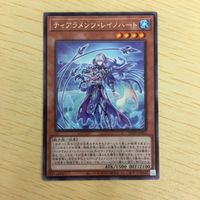 遊戯王 字レア カード トレーディングカード ティアラメンツレイノハート まとめ サムネイル 4