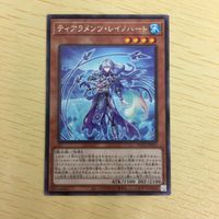 遊戯王 字レア カード トレーディングカード ティアラメンツレイノハート まとめ サムネイル 3