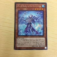 遊戯王 字レア カード トレーディングカード ティアラメンツレイノハート まとめ サムネイル 2