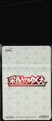 カード 【状態B】 ゲーム特典 采配のゆくえ キャラクターカード 石田三成 サムネイル 2
