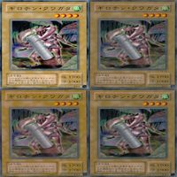ギロチン・クワガタ 20枚 型番統一 ノーマル 遊戯王 まとめ 2期 サムネイル 2