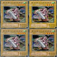 ギロチン・クワガタ 20枚 型番統一 ノーマル 遊戯王 まとめ 2期 サムネイル 4
