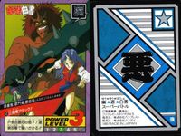 カード 幽遊白書 カードダス スーパーバトル 陰魔鬼・獄門鬼・鮫由鬼 42 三鬼衆アタック! バンダイ バンプレスト 1993 サムネイル 2