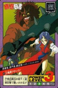 YuYu Hakusho Carddass Super Battle Card 1993 Bandai Vintage