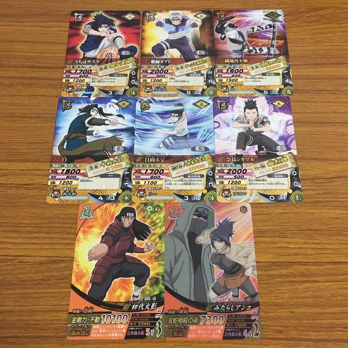 カード トレカ まとめ NARUTO ナルト みたらし アンコ 初代火影 白 日向 ネジ 奈良 シカマル 桃地 再不斬 うちは サスケ 114