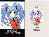 カード 機動戦艦 ナデシコ ホシノ ルリ カードダスマスターズ まとめ No 25 26 144 5 140 91 92 33 サムネイル 6