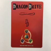 ドラゴンドライブ DD エリクサー 光の聖域 ファクス・マサー ペイシェンター カカランプー セロフェージョカード まとめ レア サムネイル 8
