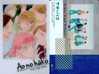 カード アオのハコ ウエハース 鹿野千夏 まとめ サムネイル 4
