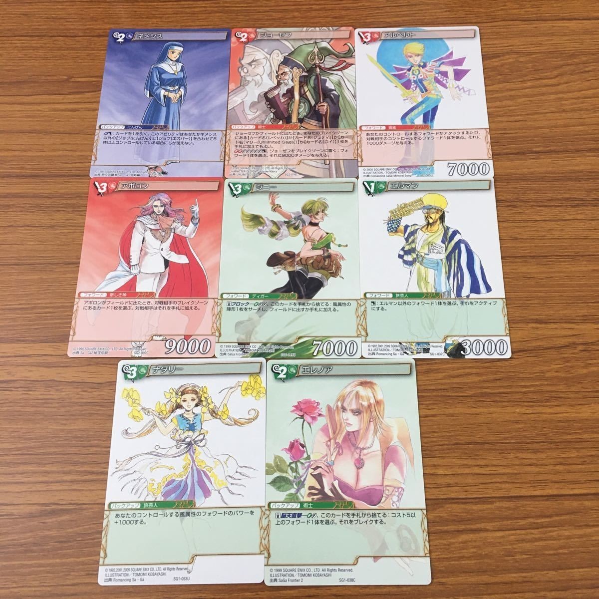 カード トレカ まとめ SAGA 25th エレノア ナタリー ジニー エルマン ネメシス アポロン アルベルト ジョーゼフ 4