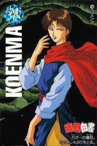 YuYu Hakusho Carddass Koenma Card Bandai 190