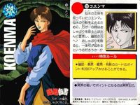 幽遊白書 カードダス コエンマ 190 カード バンダイ バンプレスト サムネイル 2