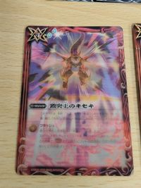 バトルスピリッツ バトスピ プレバン限定品 激突王のキセキ アドベントスター BS50-085 サジットノヴァアロー リミテッドバリア 白晶防壁 サムネイル 2